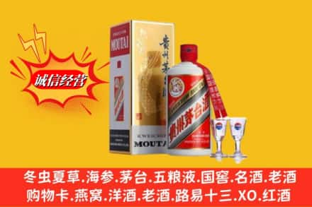 黔西南回收茅台酒